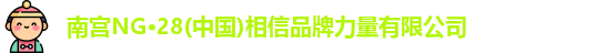 南宫NG28